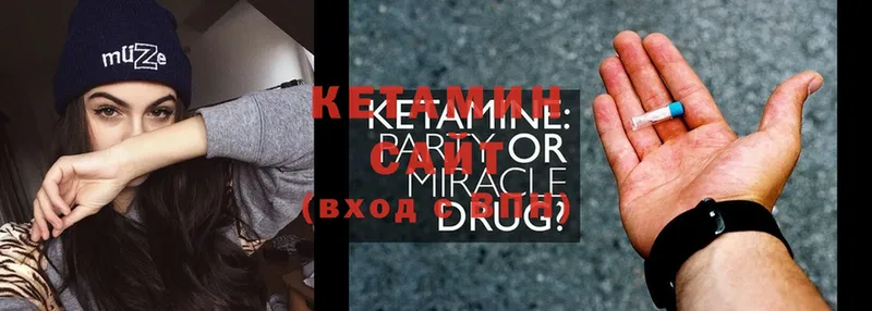 Кетамин ketamine  Кулебаки 