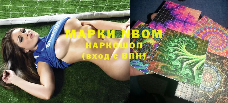 где можно купить наркотик  Кулебаки  Марки N-bome 1,8мг 